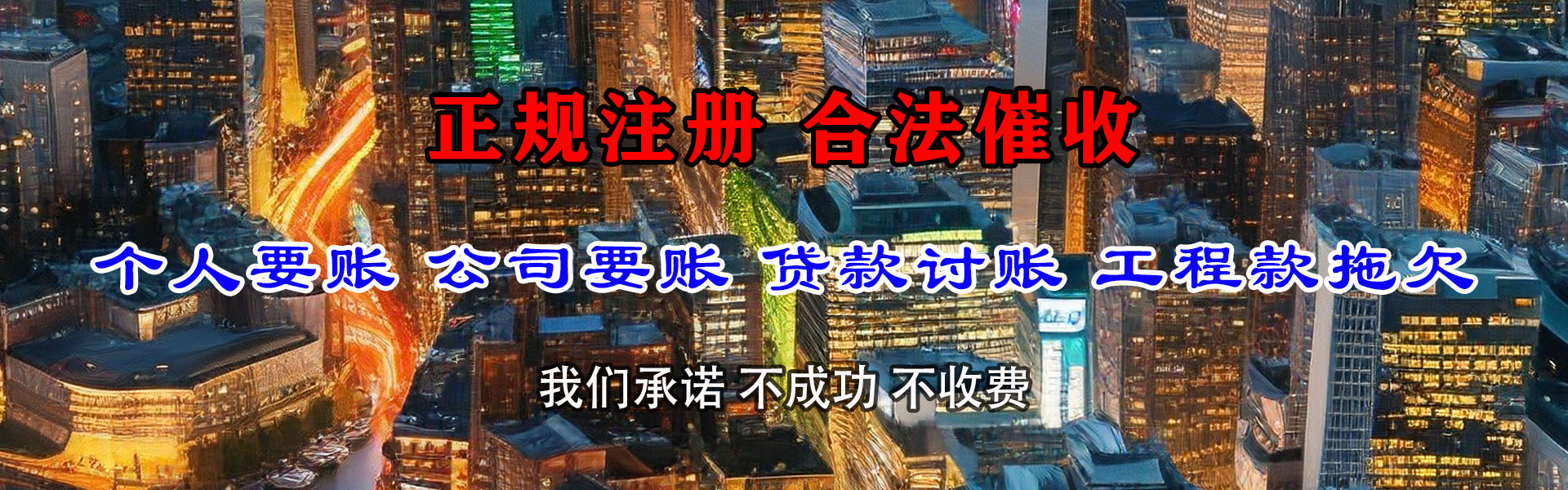 栾城收账公司